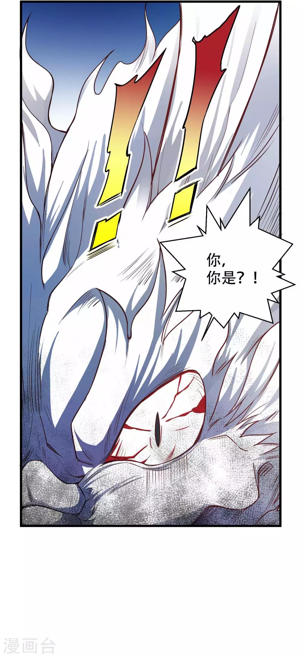 第2话 女王，鞭下留情！-第3话