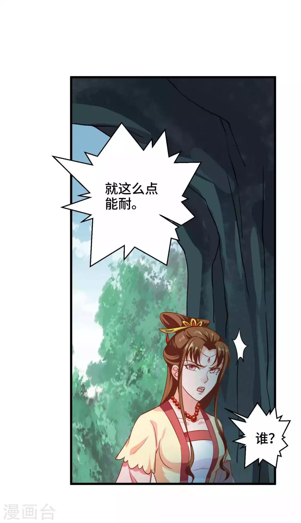 第20话 你一个人我不放心-第21话