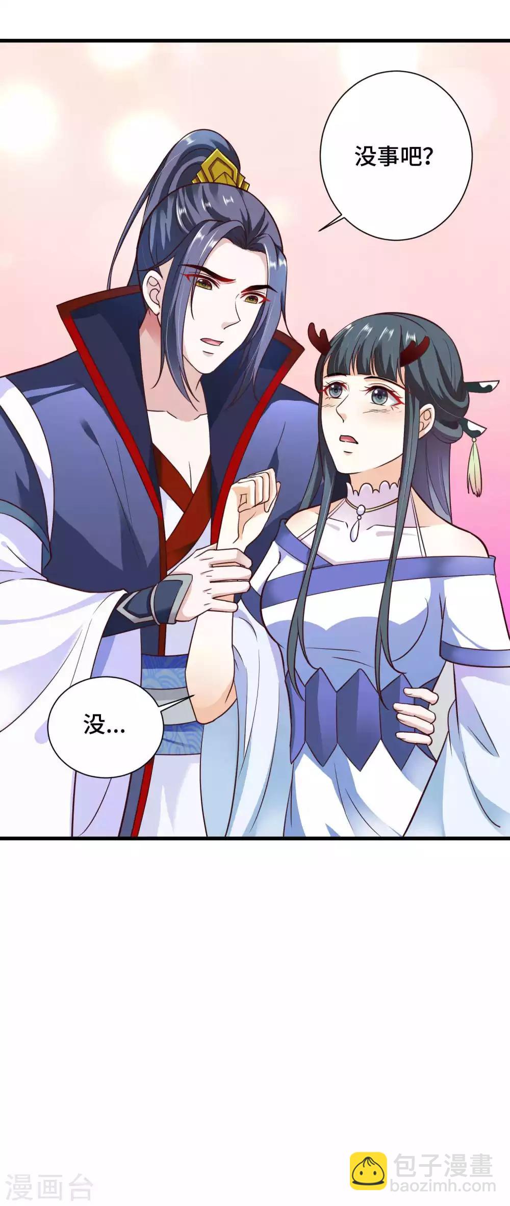 第20话 你一个人我不放心-第21话