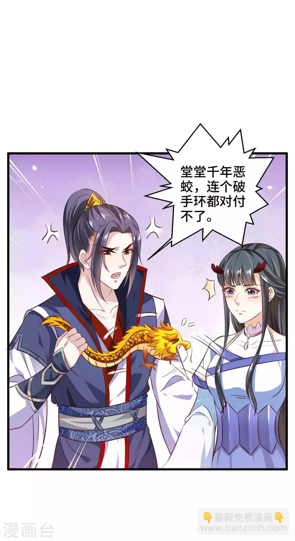 第20话 你一个人我不放心-第21话