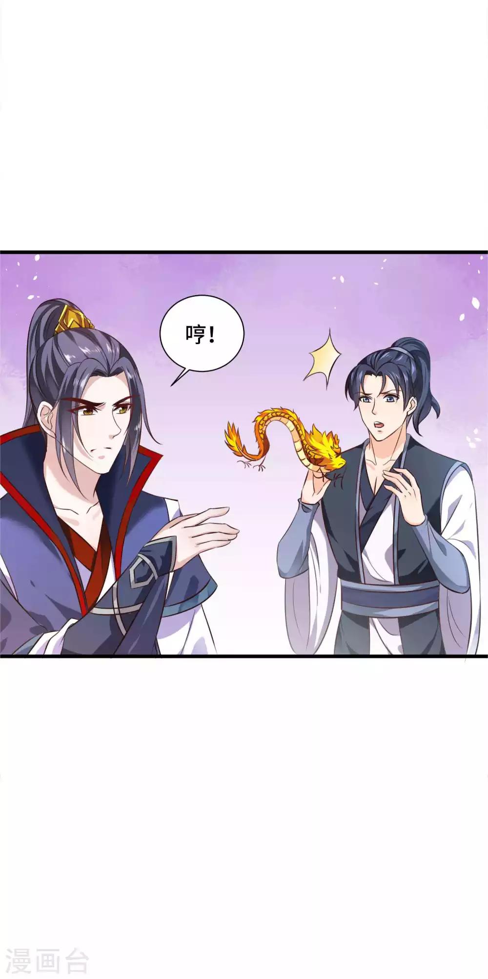 第20话 你一个人我不放心-第21话