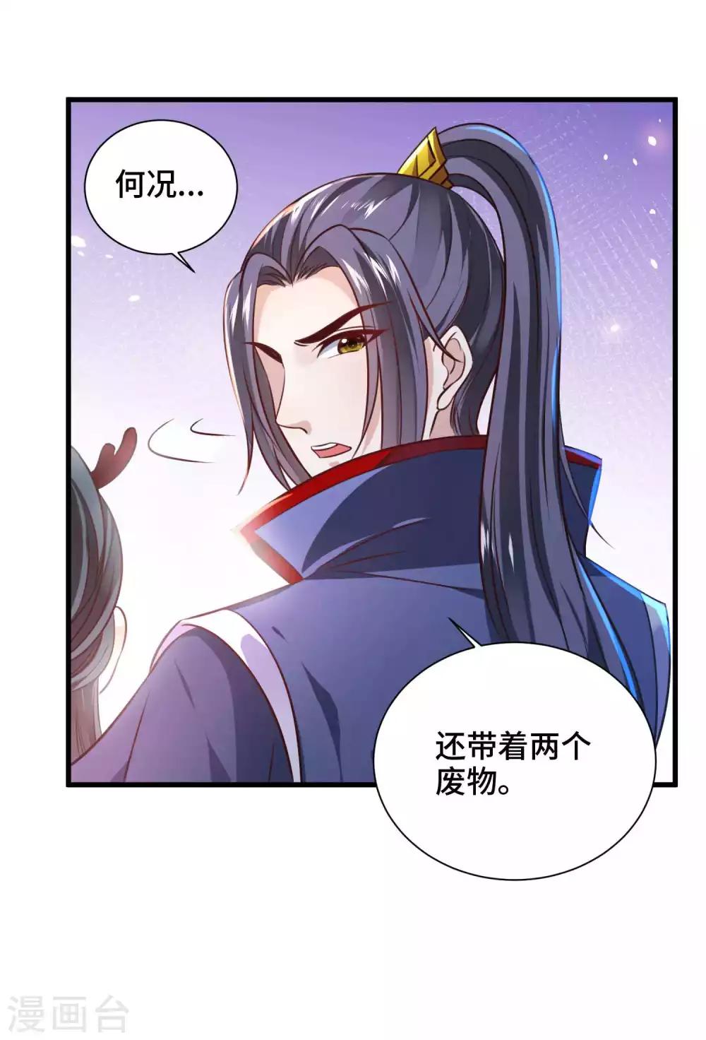 第20话 你一个人我不放心-第21话