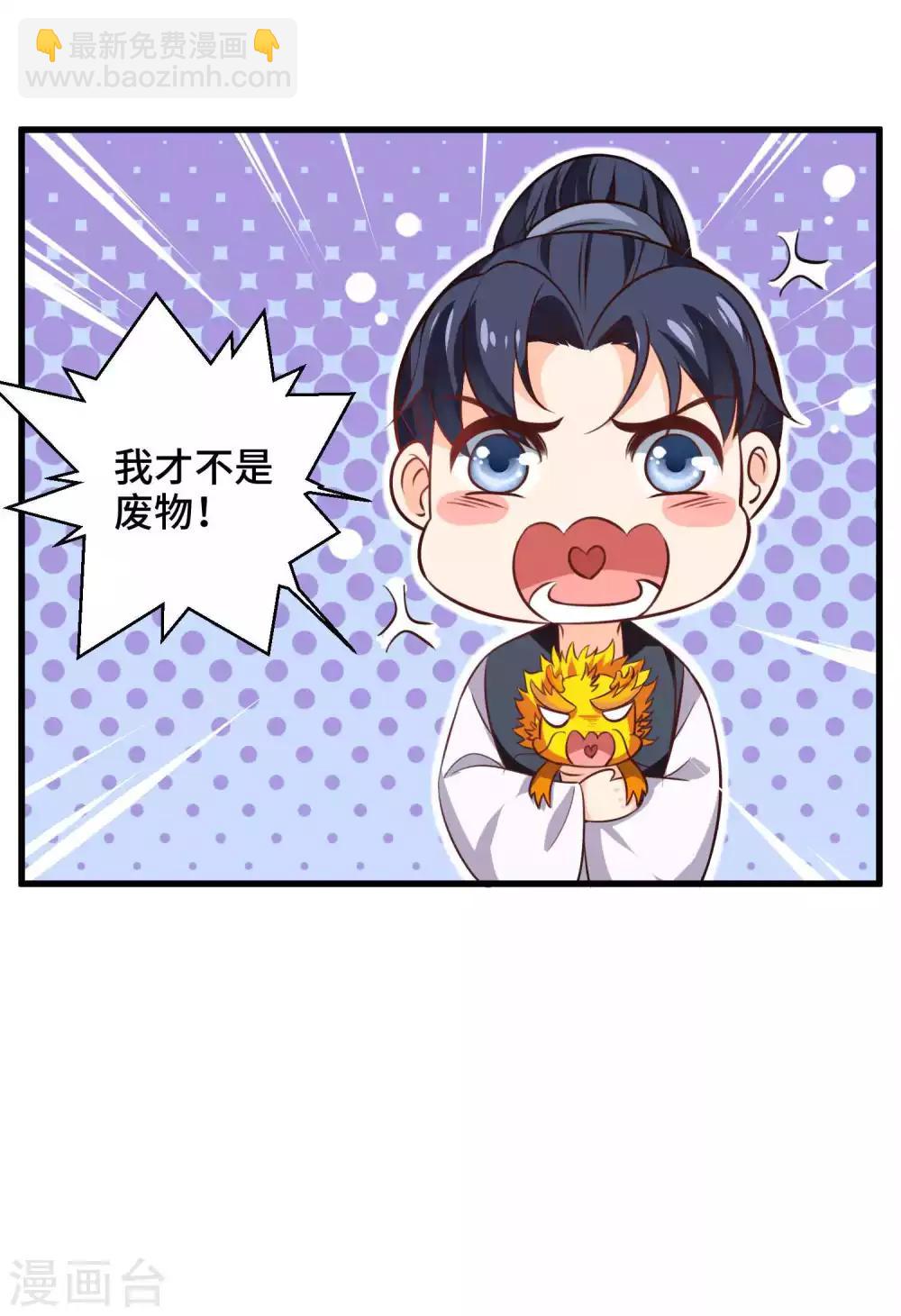 第20话 你一个人我不放心-第21话