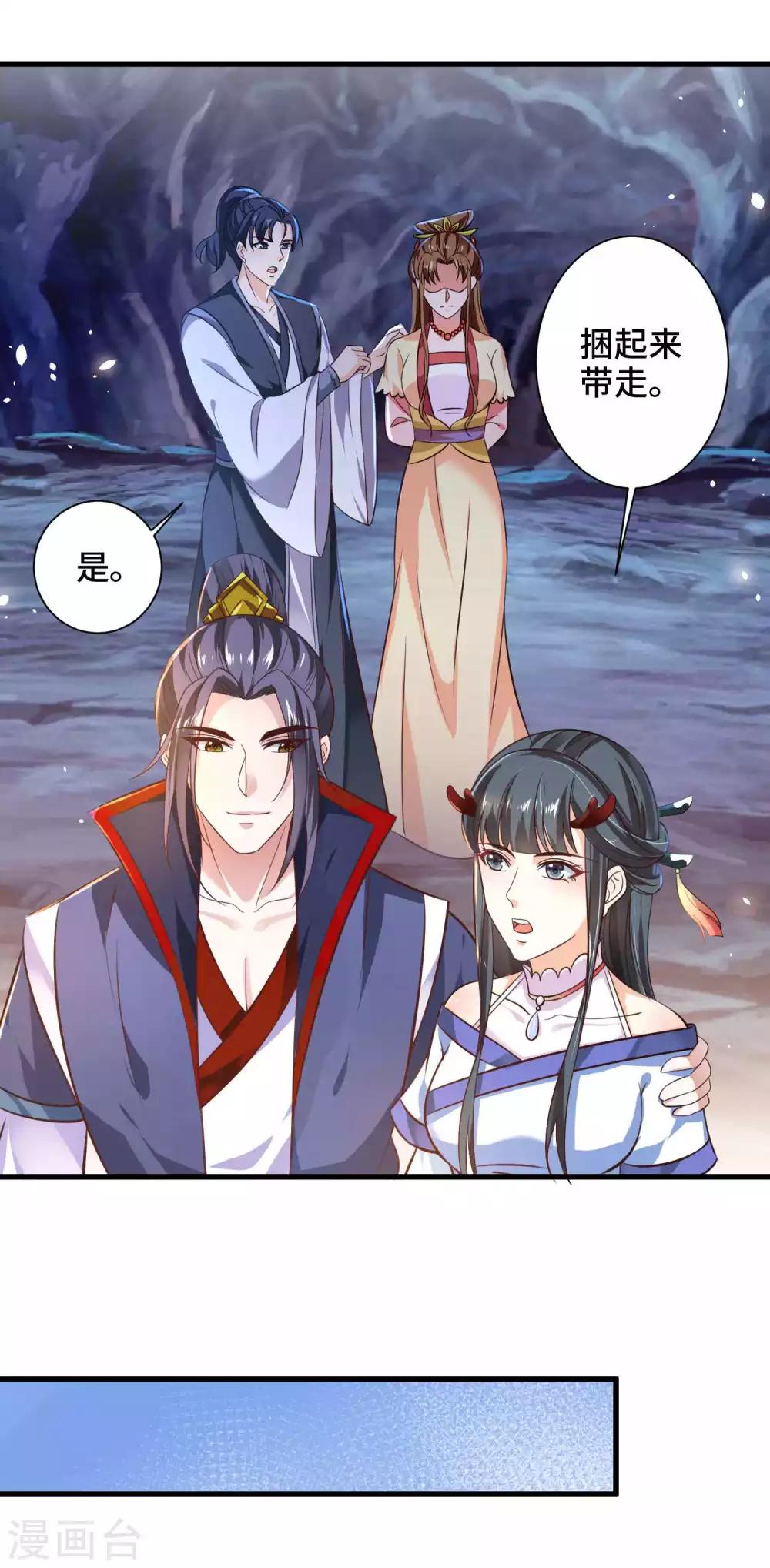 第20话 你一个人我不放心-第21话