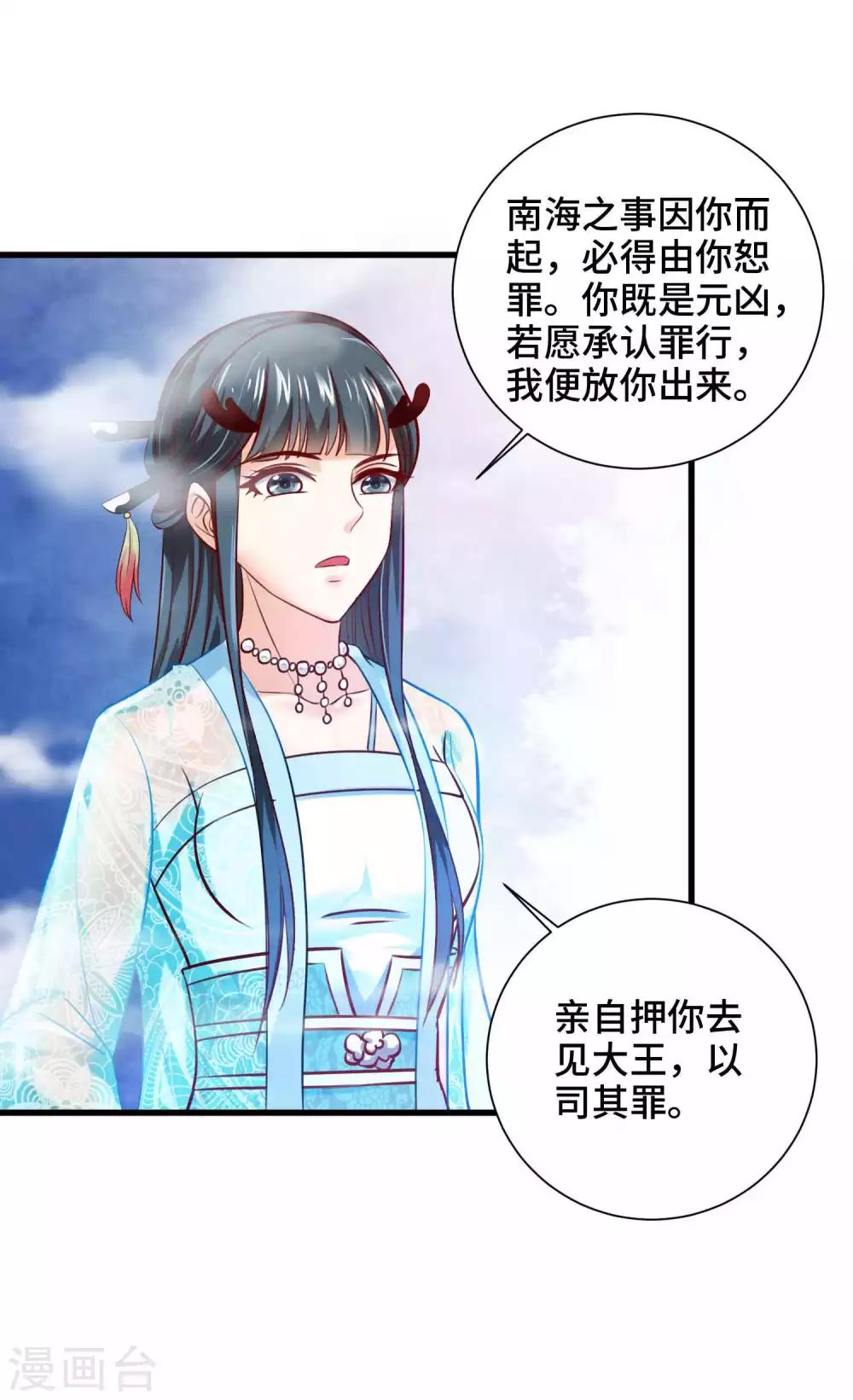 第20话 你一个人我不放心-第21话