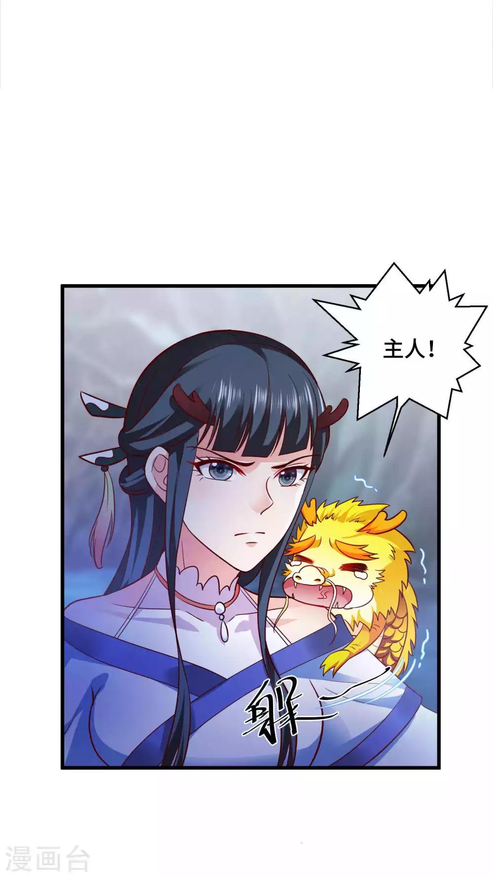 第20话 你一个人我不放心-第21话