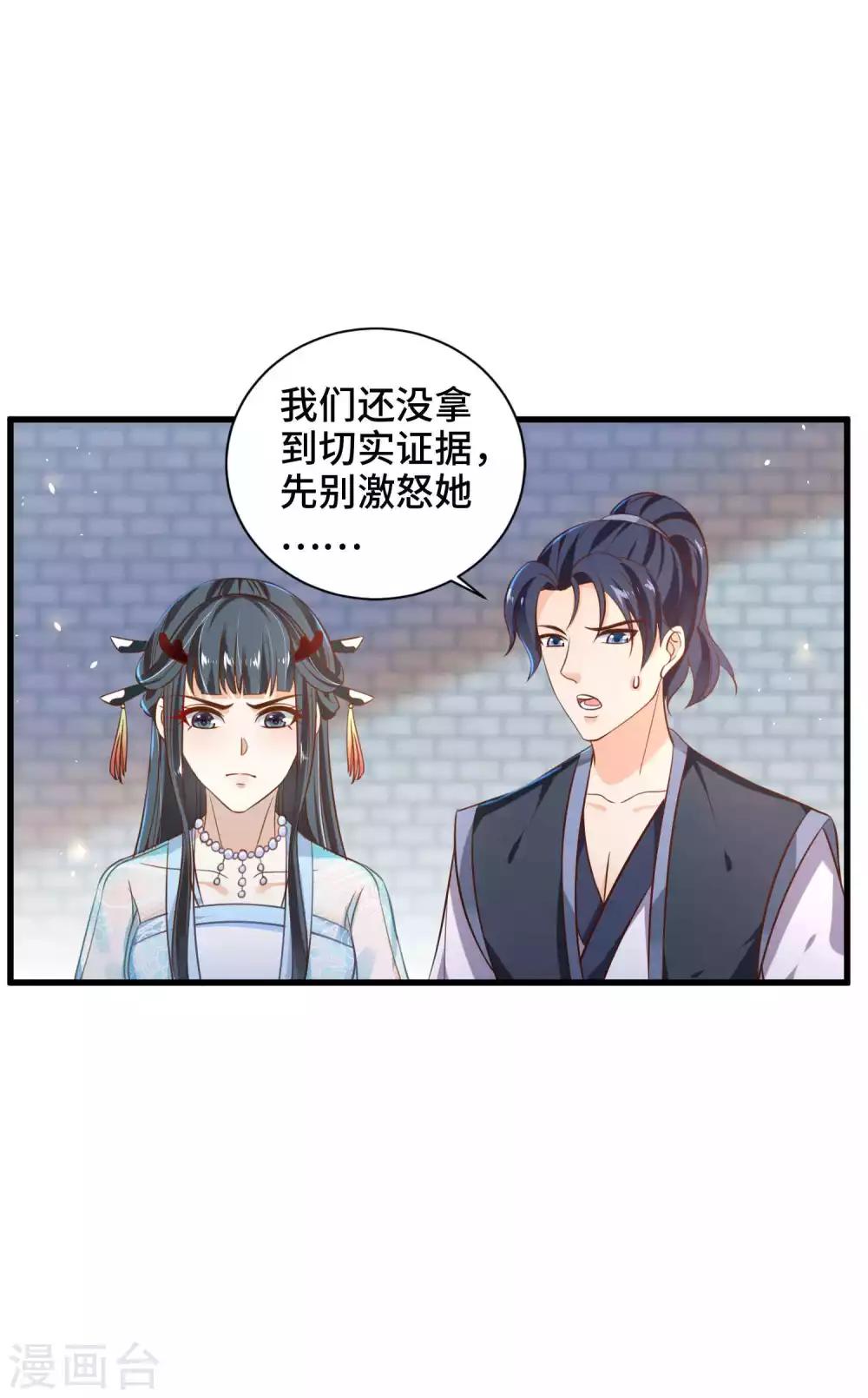 第20话 你一个人我不放心-第21话