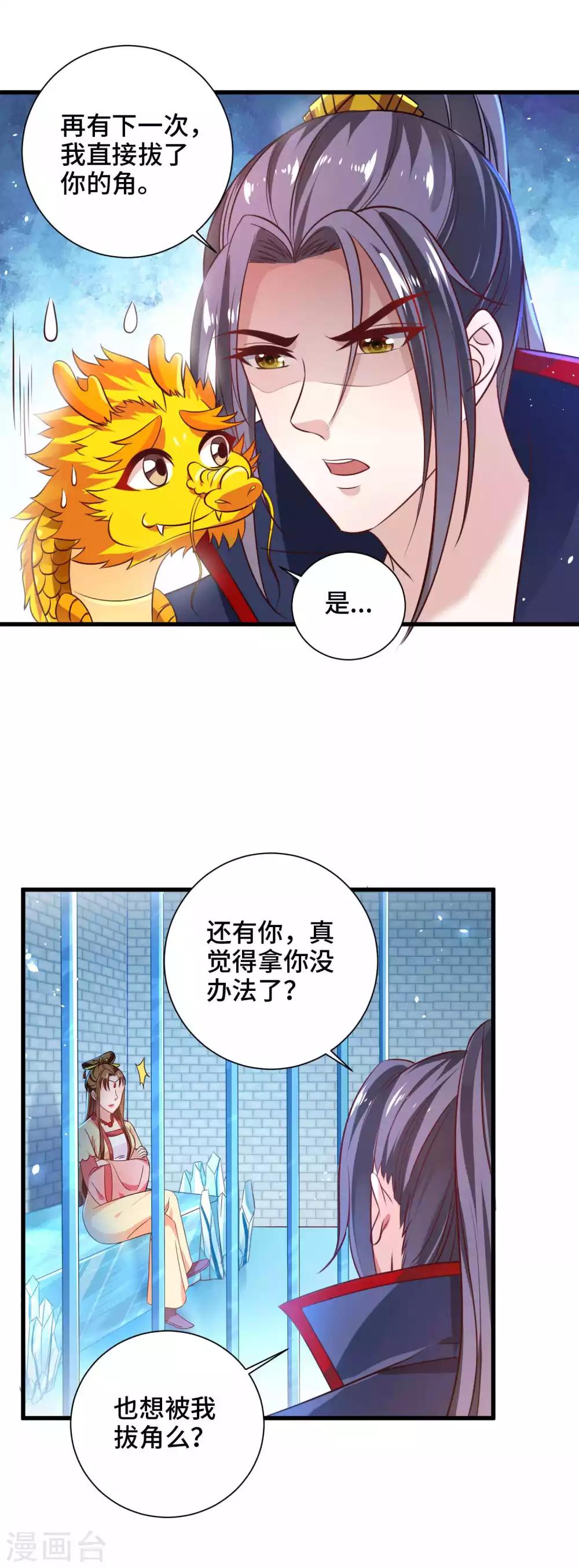 第20话 你一个人我不放心-第21话