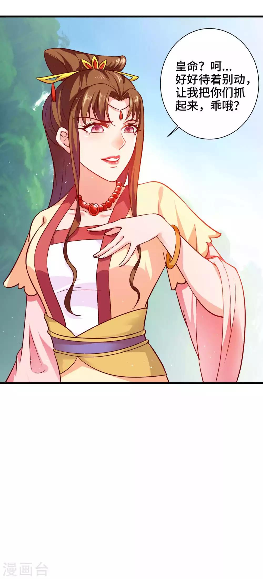 第20话 你一个人我不放心-第21话