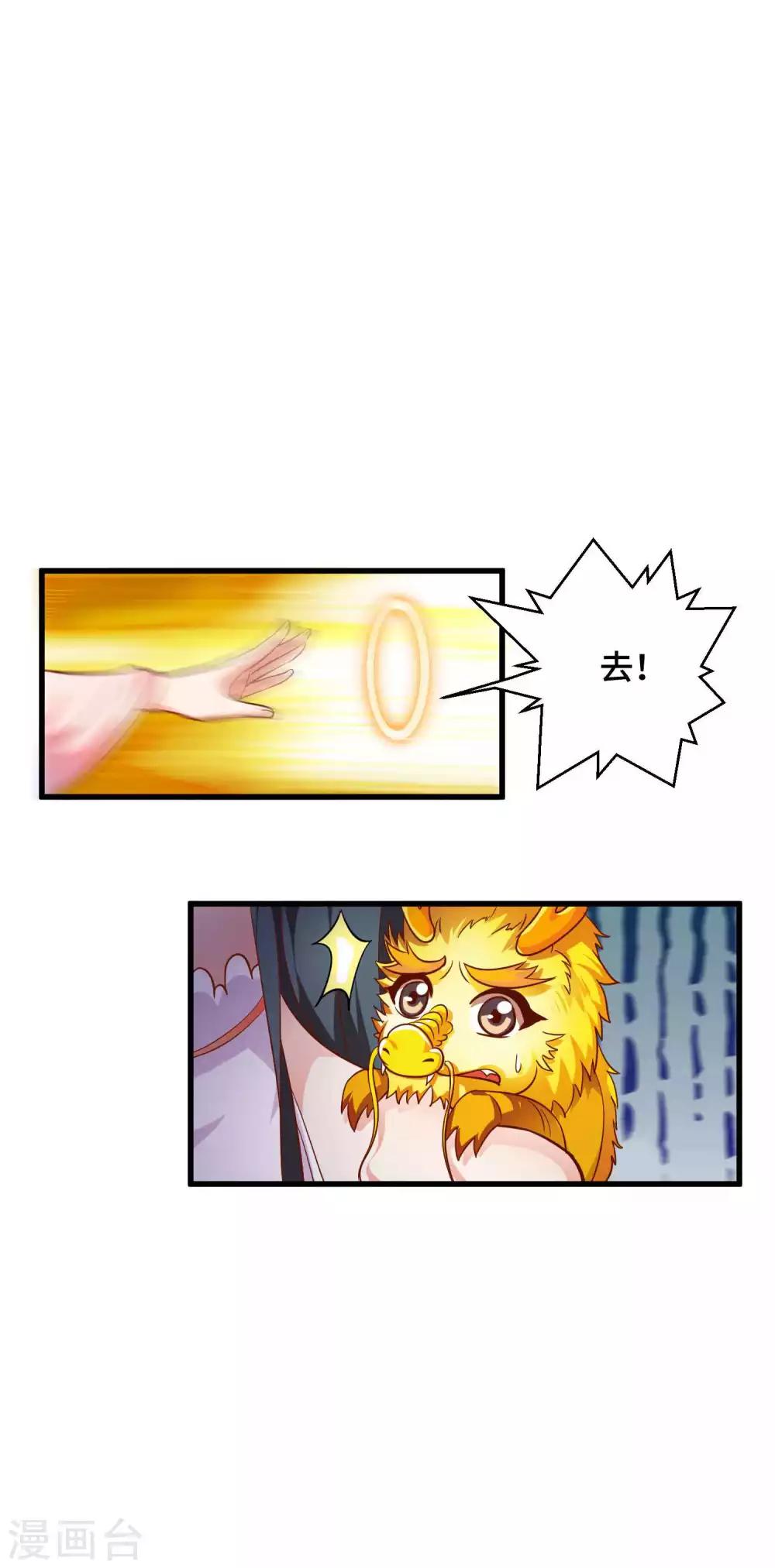 第20话 你一个人我不放心-第21话