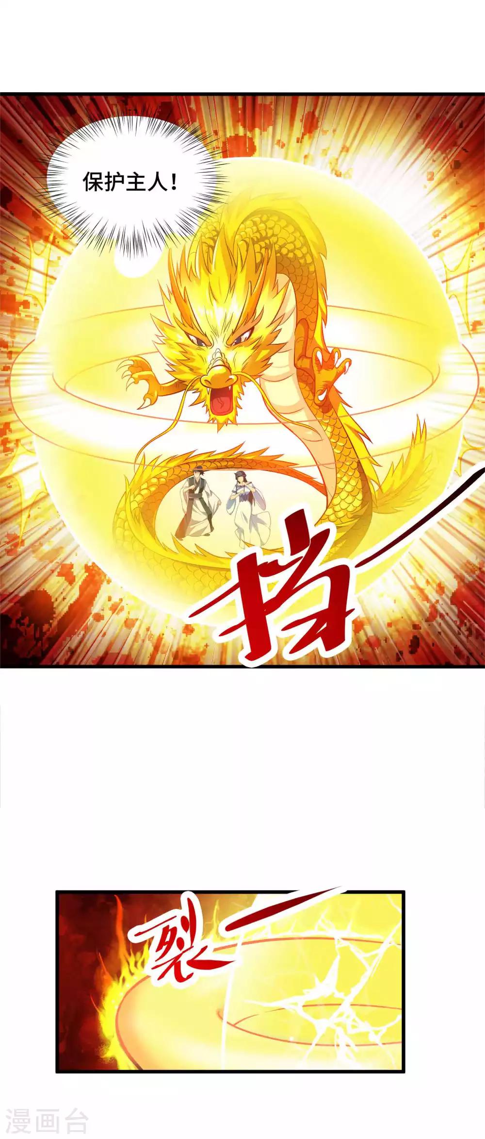 第20话 你一个人我不放心-第21话