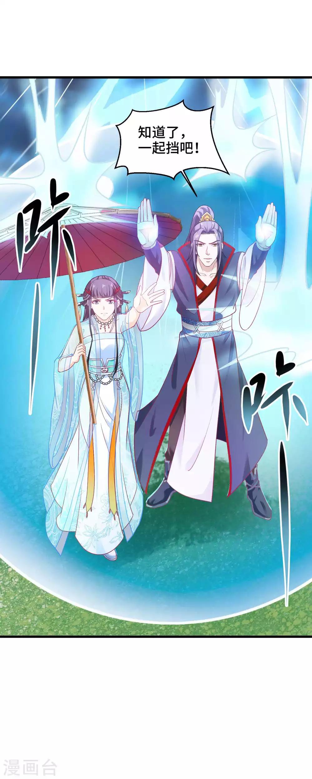 第22话 你是心疼我-第23话