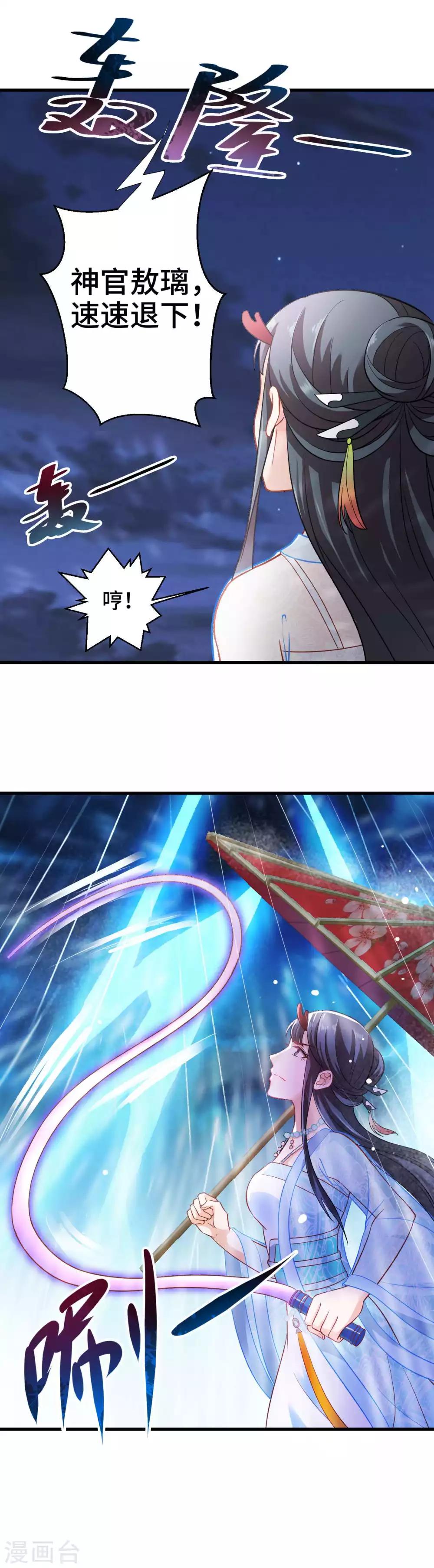 第22话 你是心疼我-第23话