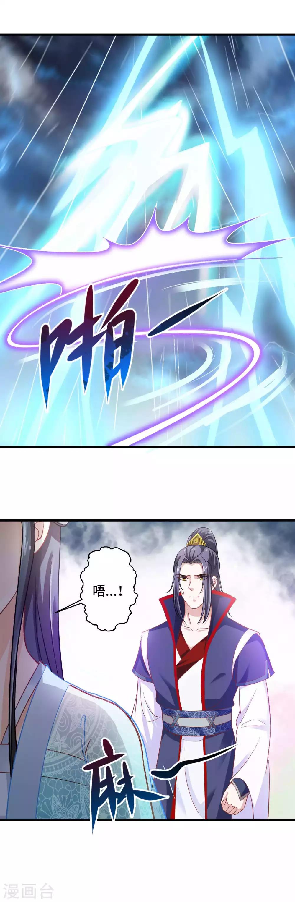 第22话 你是心疼我-第23话