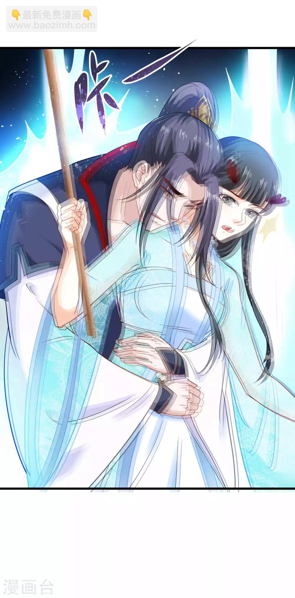 第22话 你是心疼我-第23话