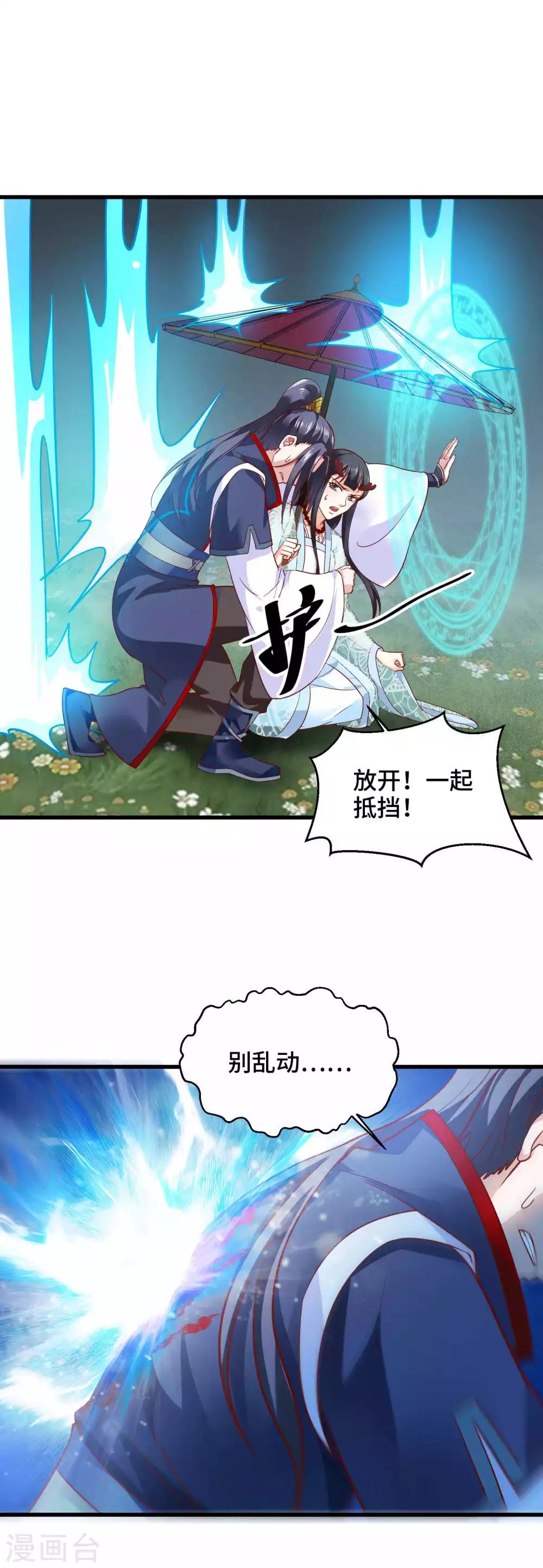 第22话 你是心疼我-第23话