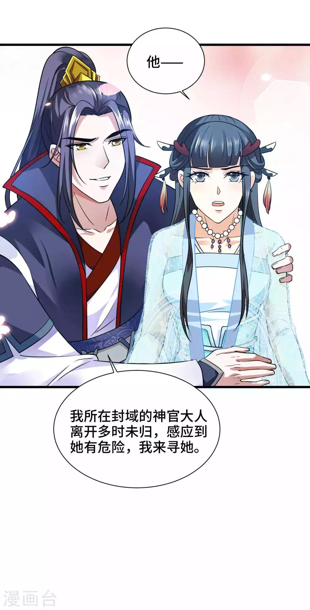 第22话 你是心疼我-第23话