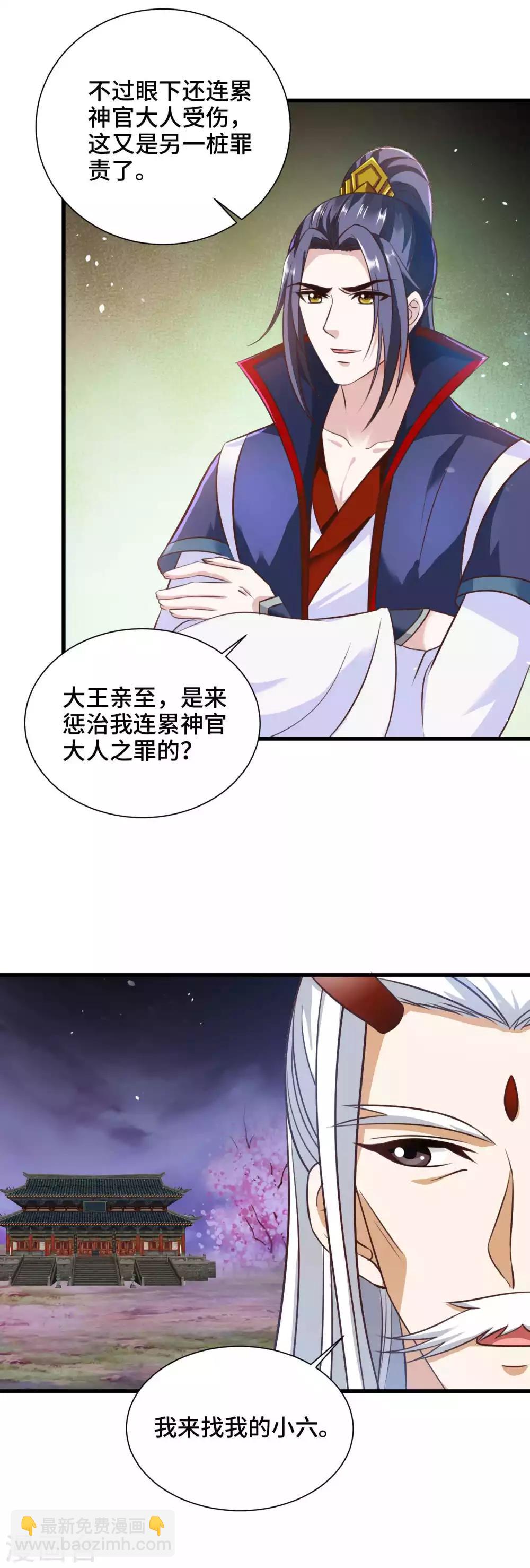 第22话 你是心疼我-第23话