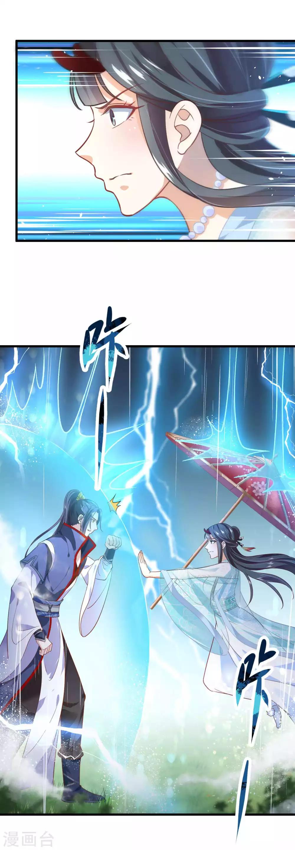 第22话 你是心疼我-第23话