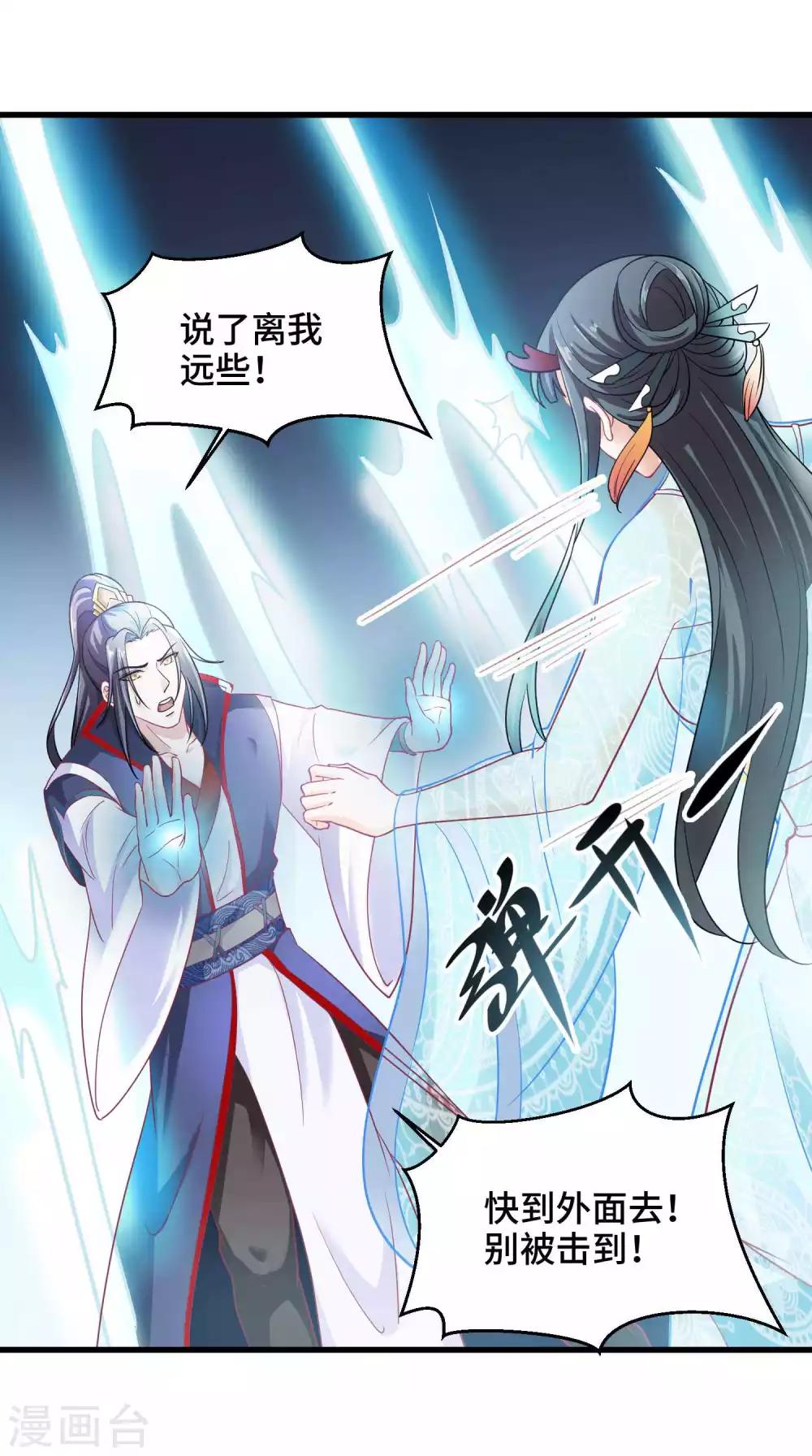 第22话 你是心疼我-第23话