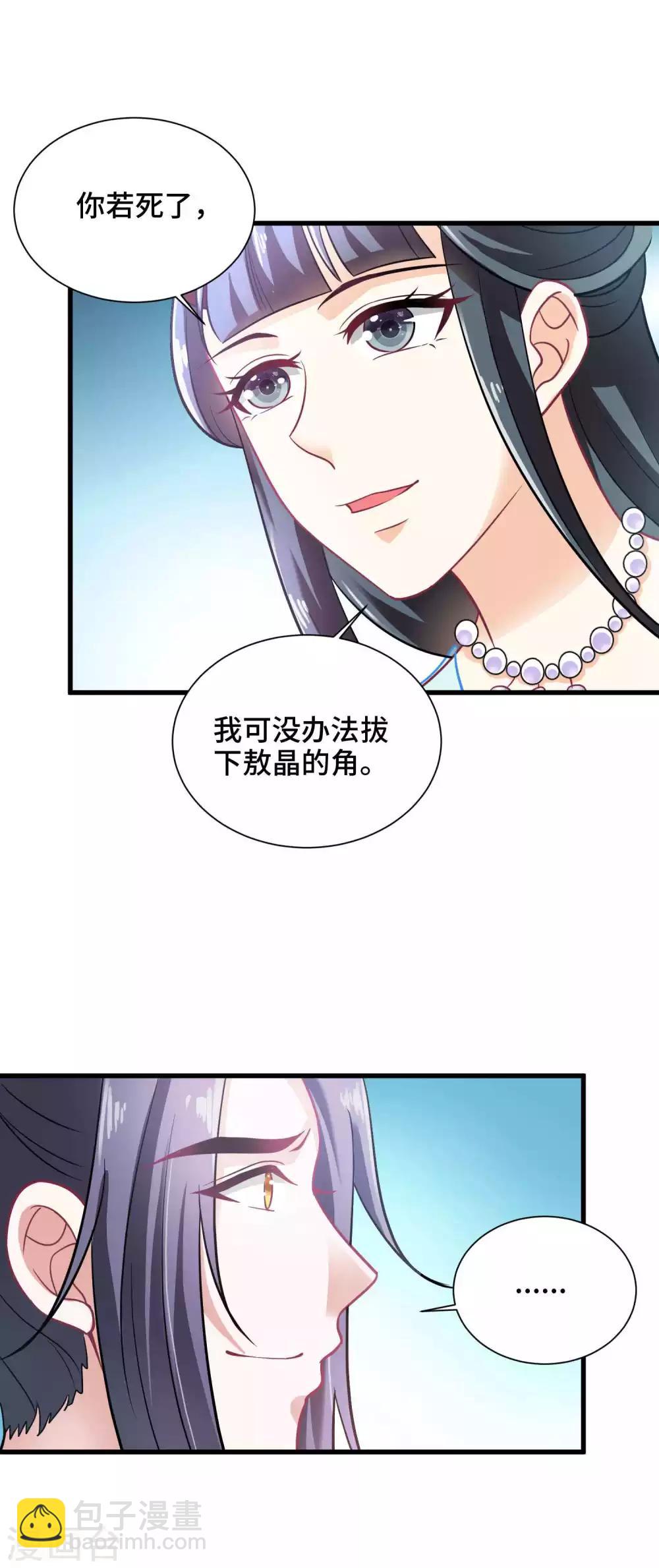 第22话 你是心疼我-第23话