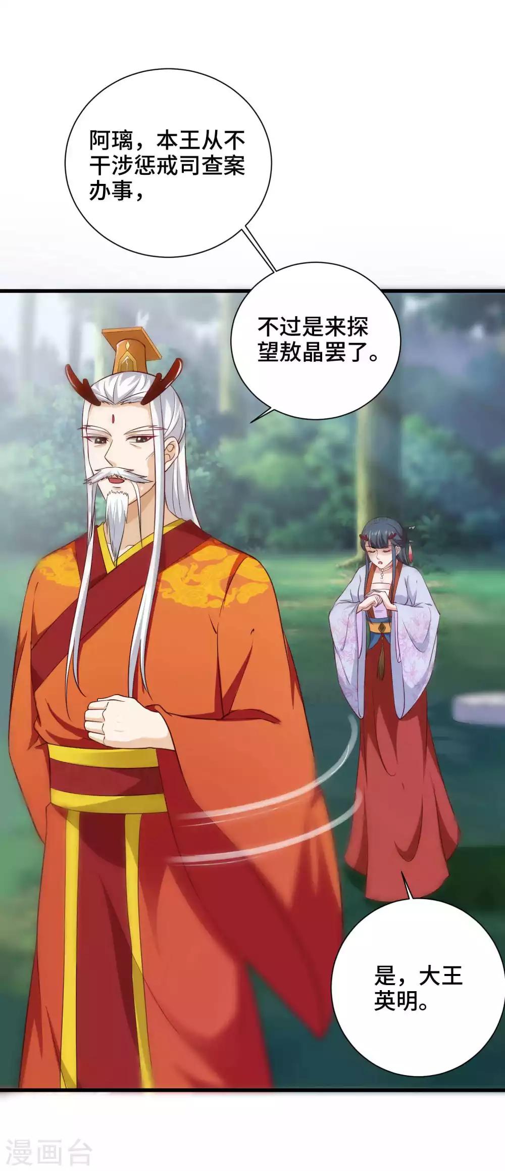 第24话 收下我的花么-第25话