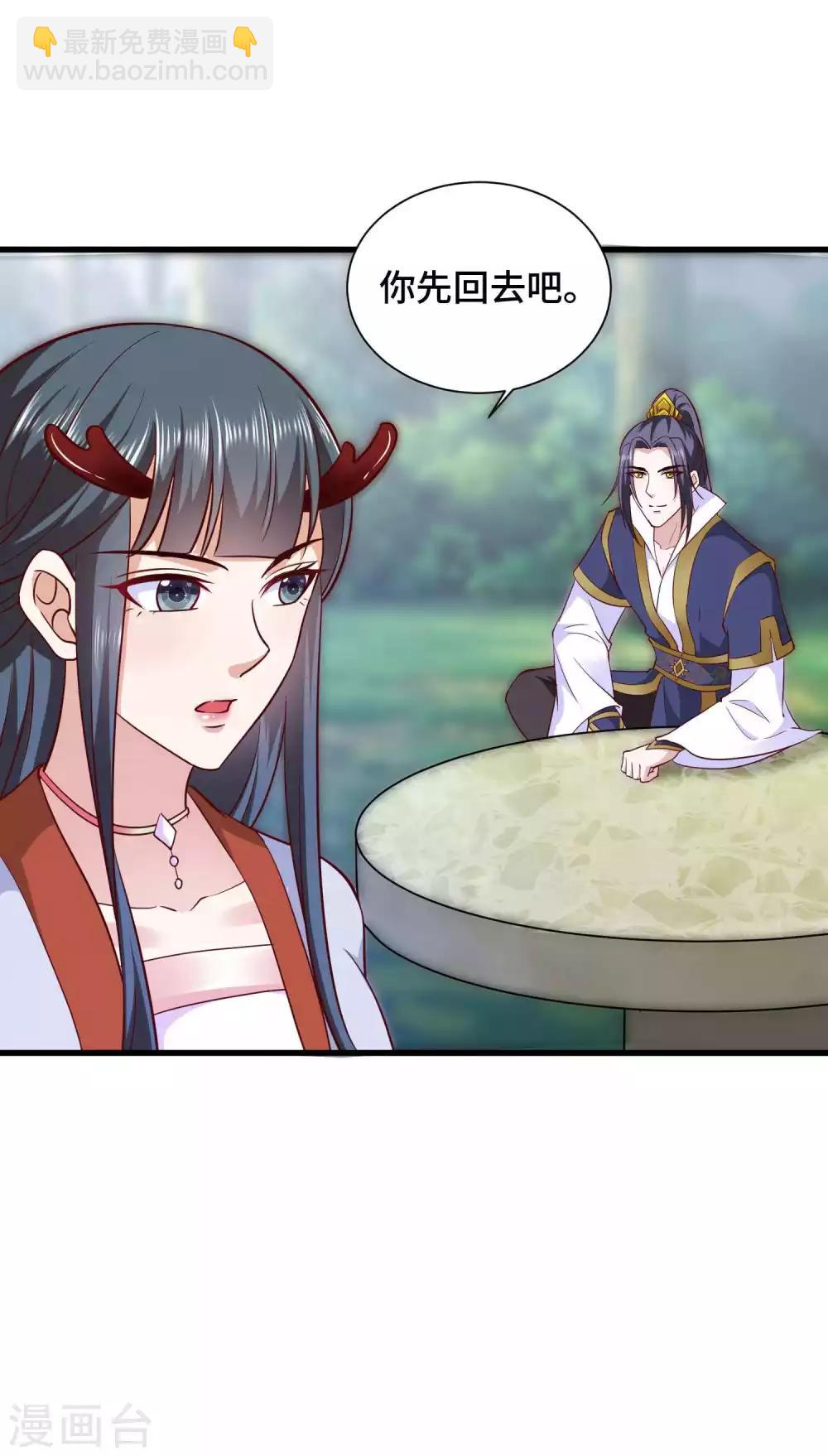 第24话 收下我的花么-第25话