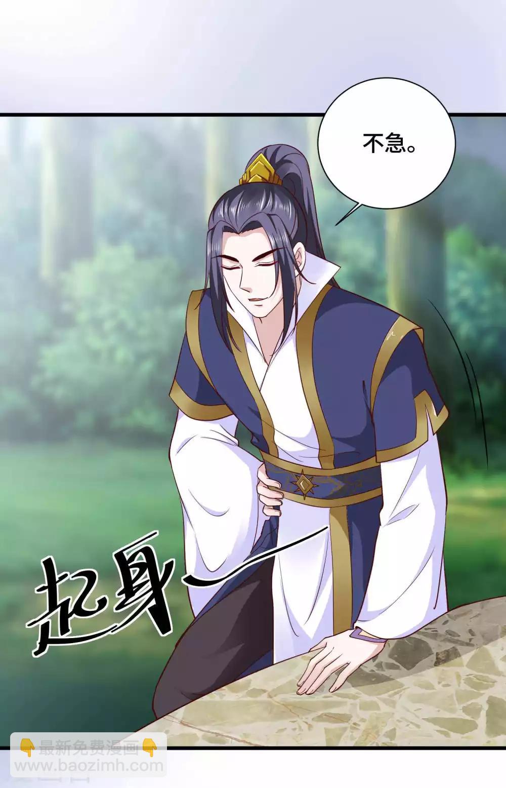 第24话 收下我的花么-第25话