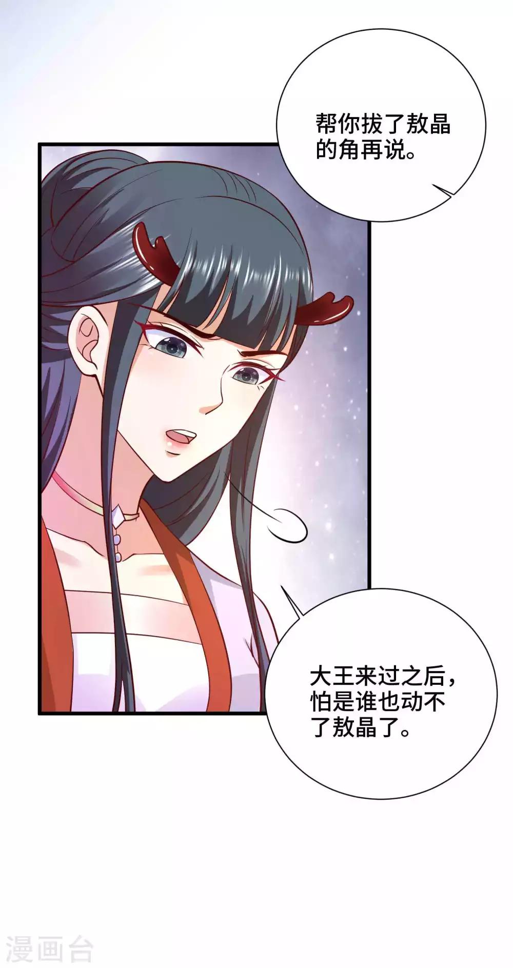 第24话 收下我的花么-第25话