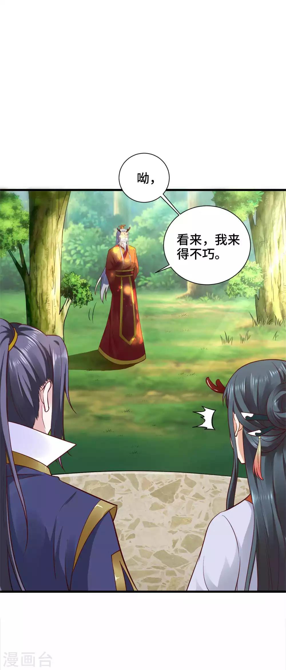 第24话 收下我的花么-第25话