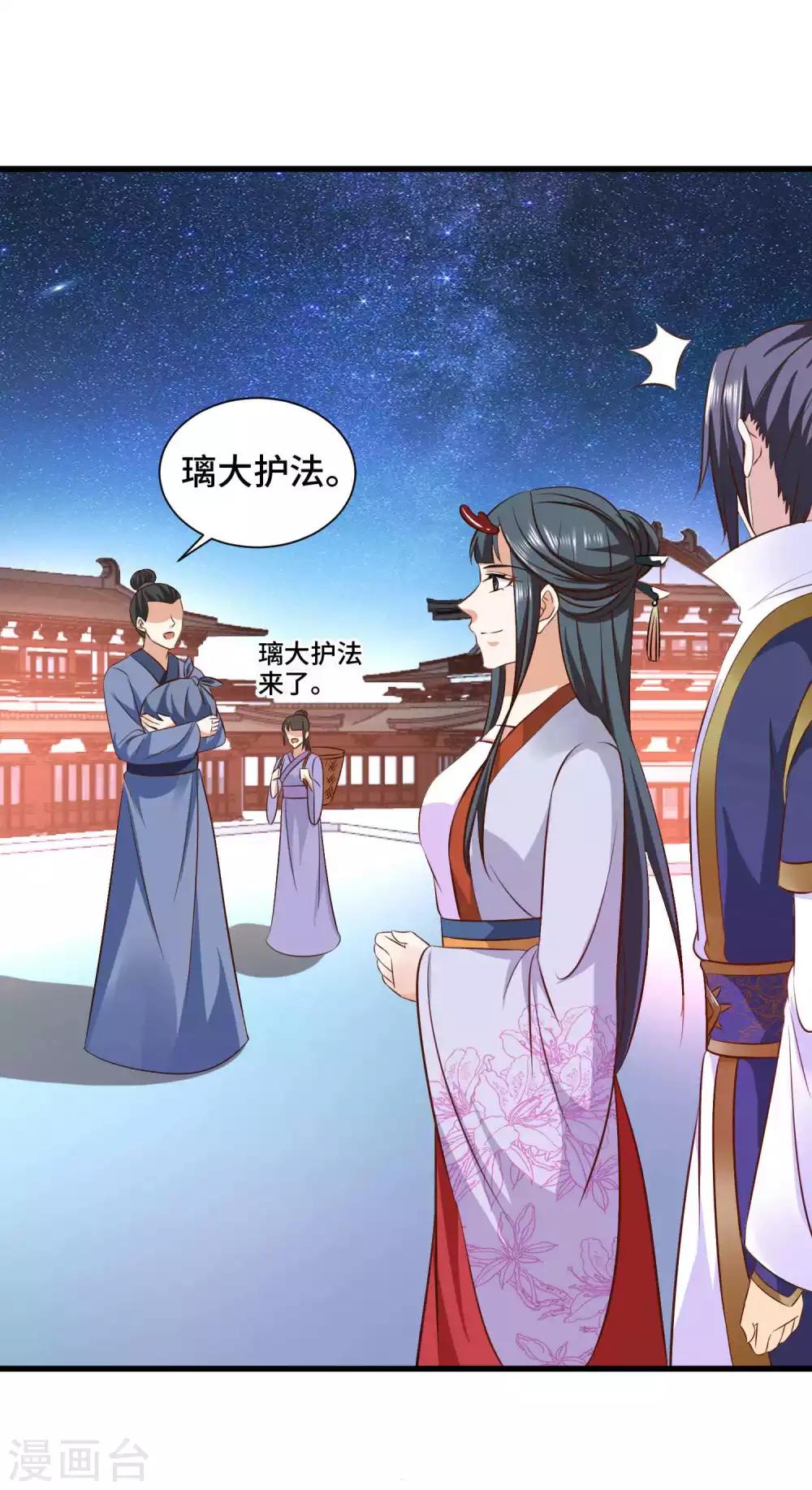 第24话 收下我的花么-第25话