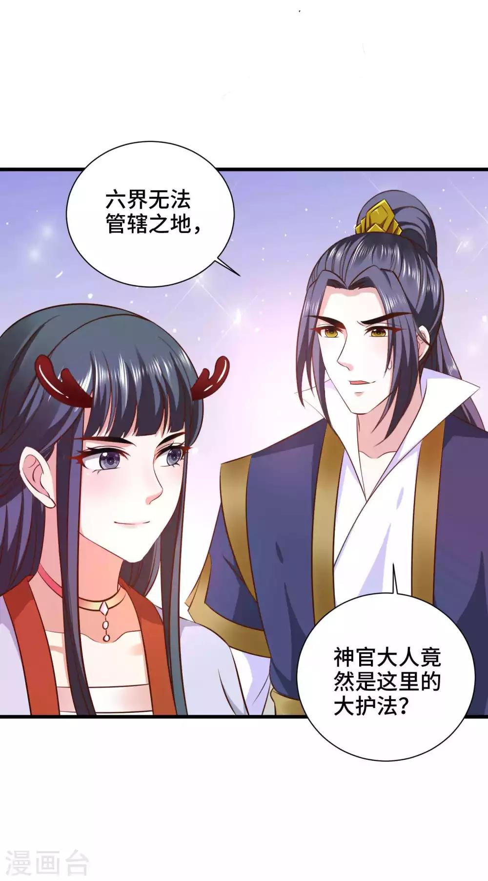 第24话 收下我的花么-第25话