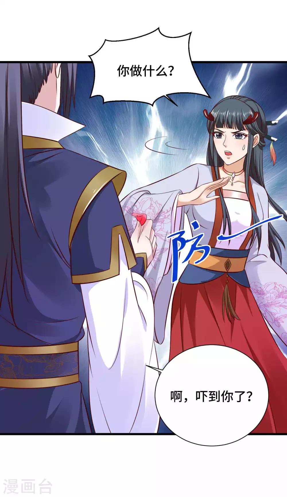 第24话 收下我的花么-第25话