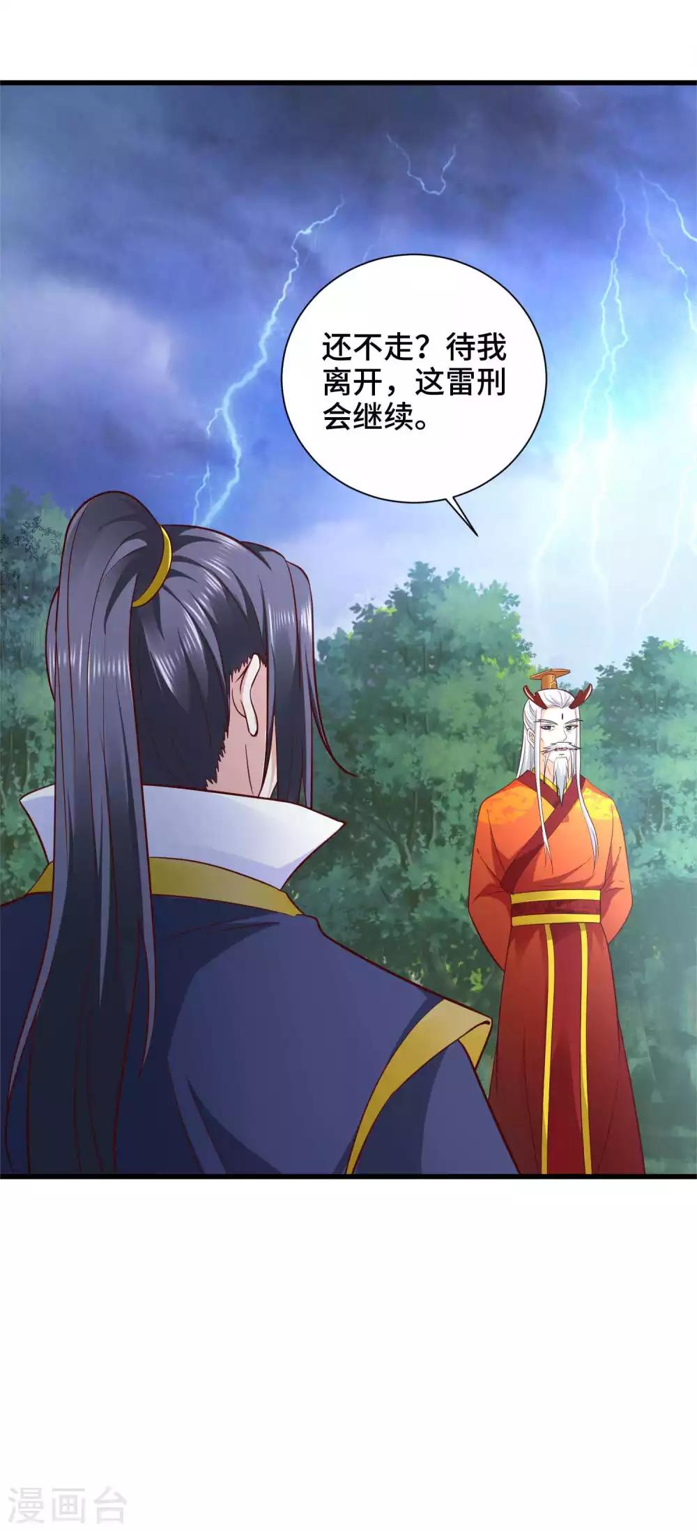 第24话 收下我的花么-第25话