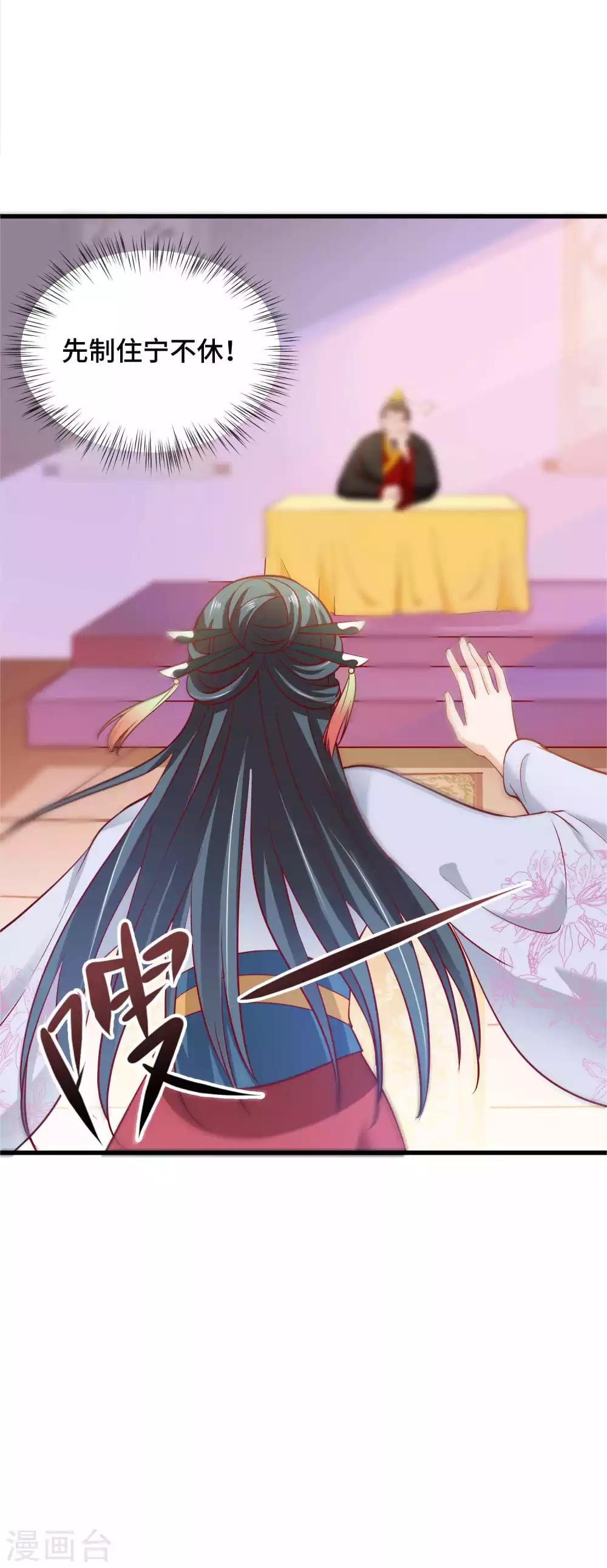 第26话 开什么玩笑-第27话