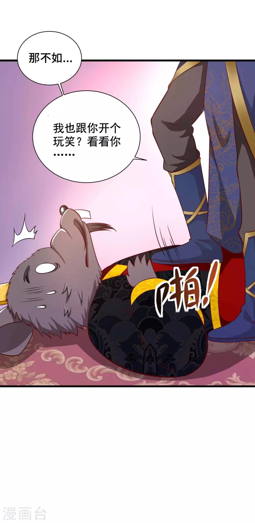 第26话 开什么玩笑-第27话