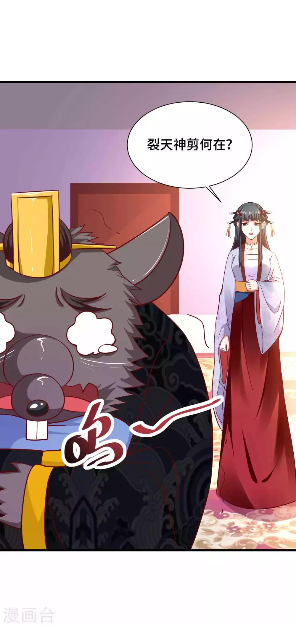 第26话 开什么玩笑-第27话