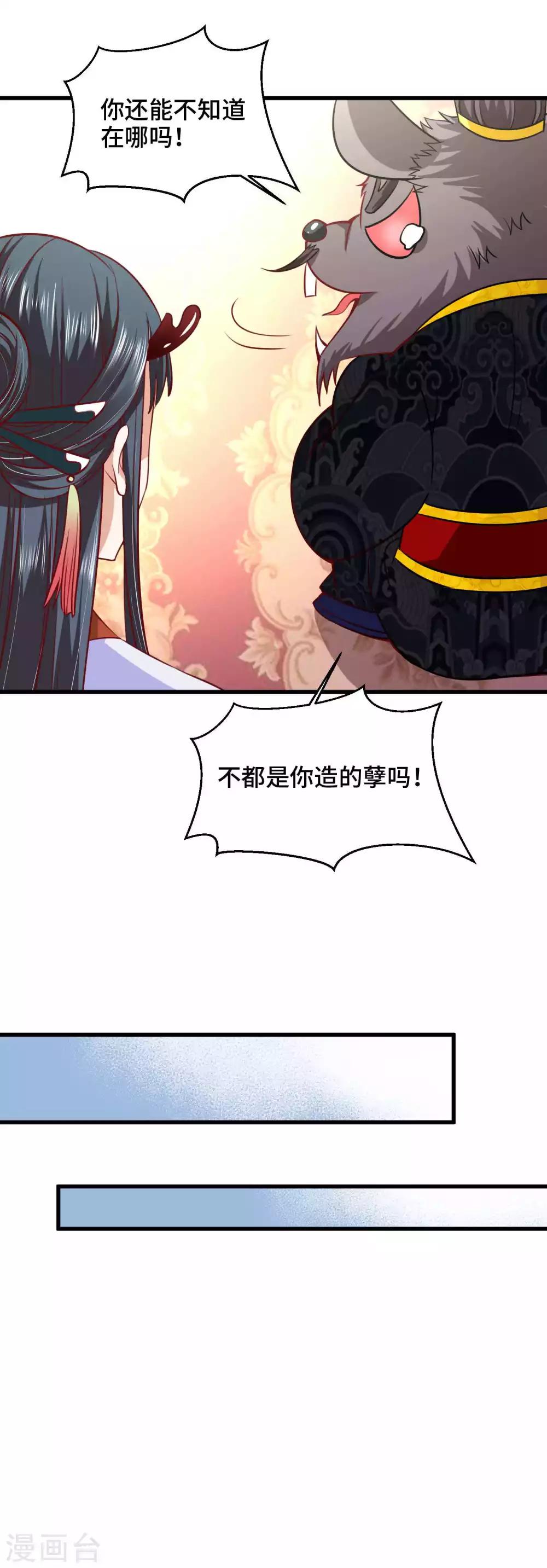 第26话 开什么玩笑-第27话