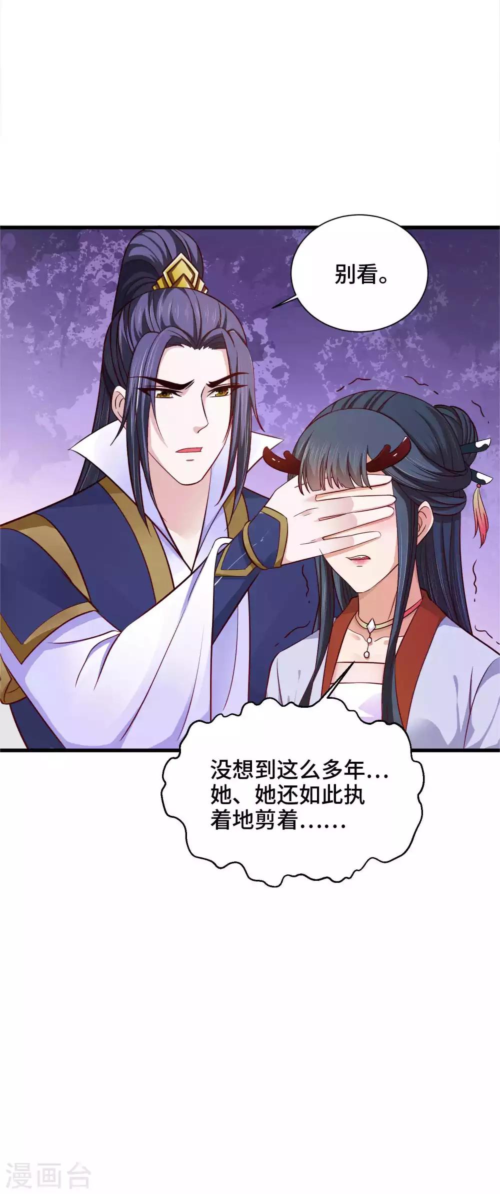 第26话 开什么玩笑-第27话