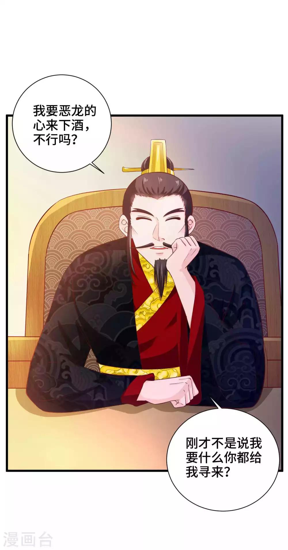 第26话 开什么玩笑-第27话