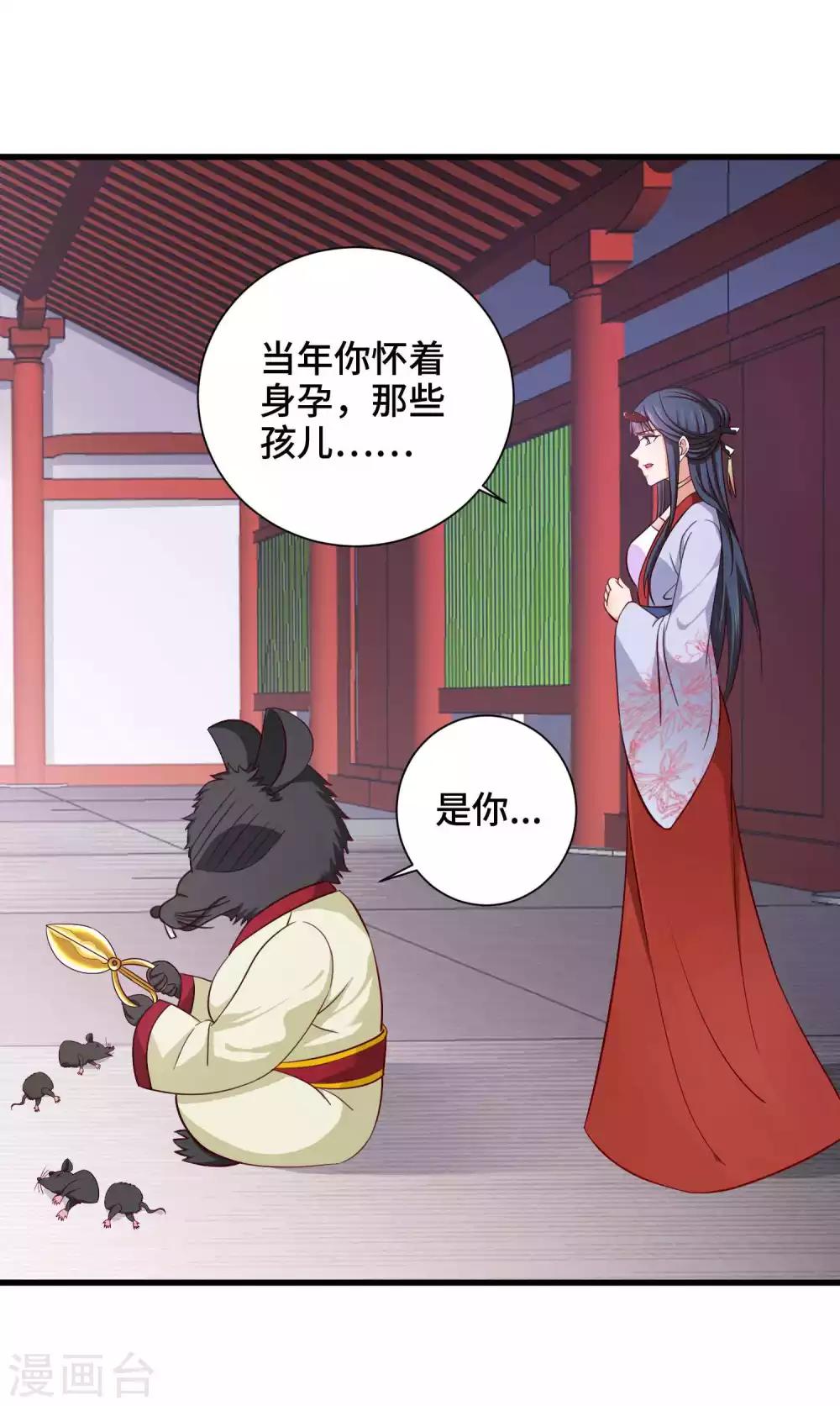 第26话 开什么玩笑-第27话