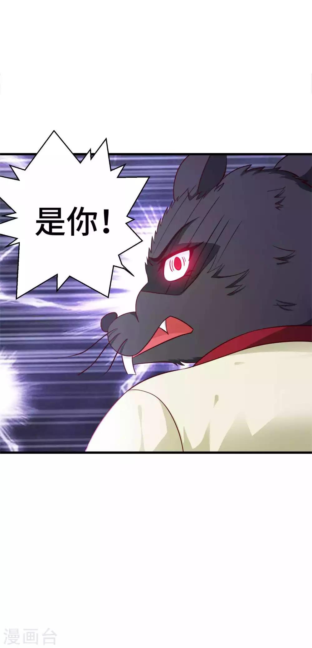 第26话 开什么玩笑-第27话