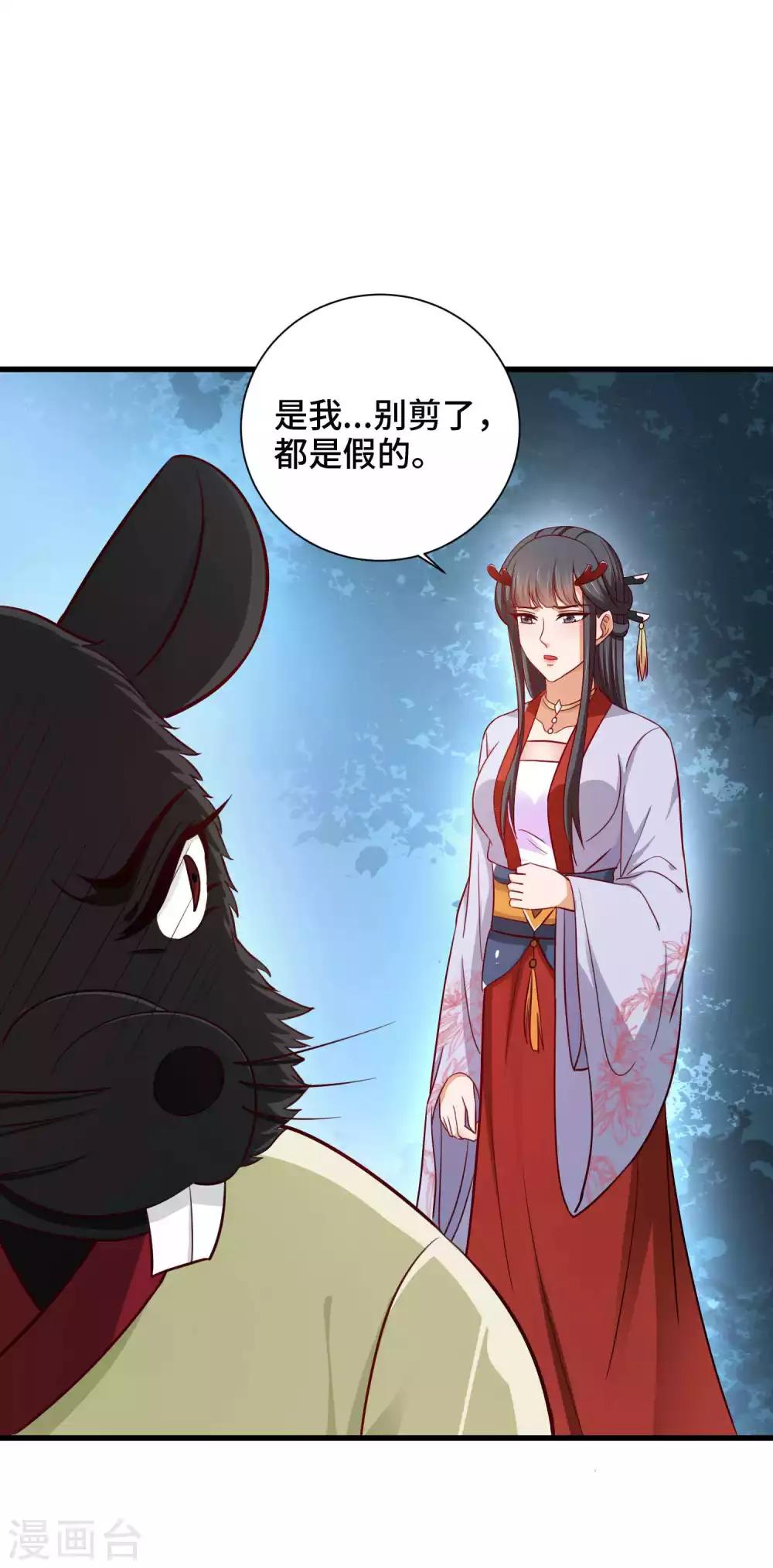 第26话 开什么玩笑-第27话