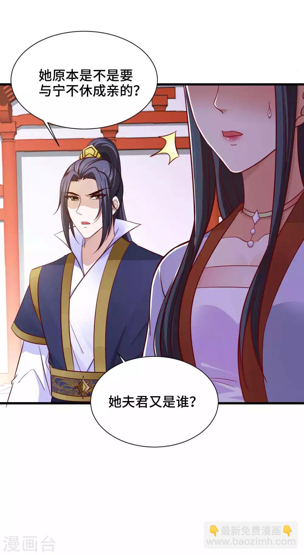 第26话 开什么玩笑-第27话