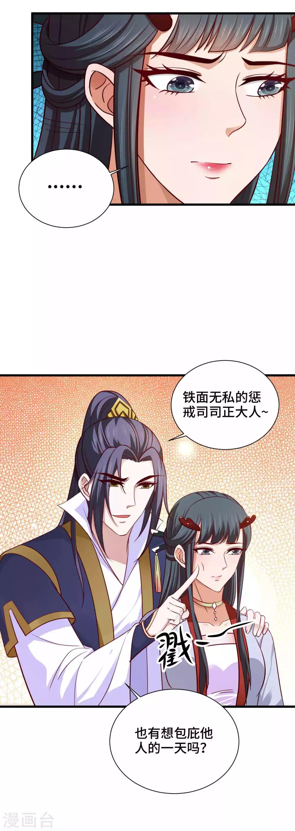 第26话 开什么玩笑-第27话