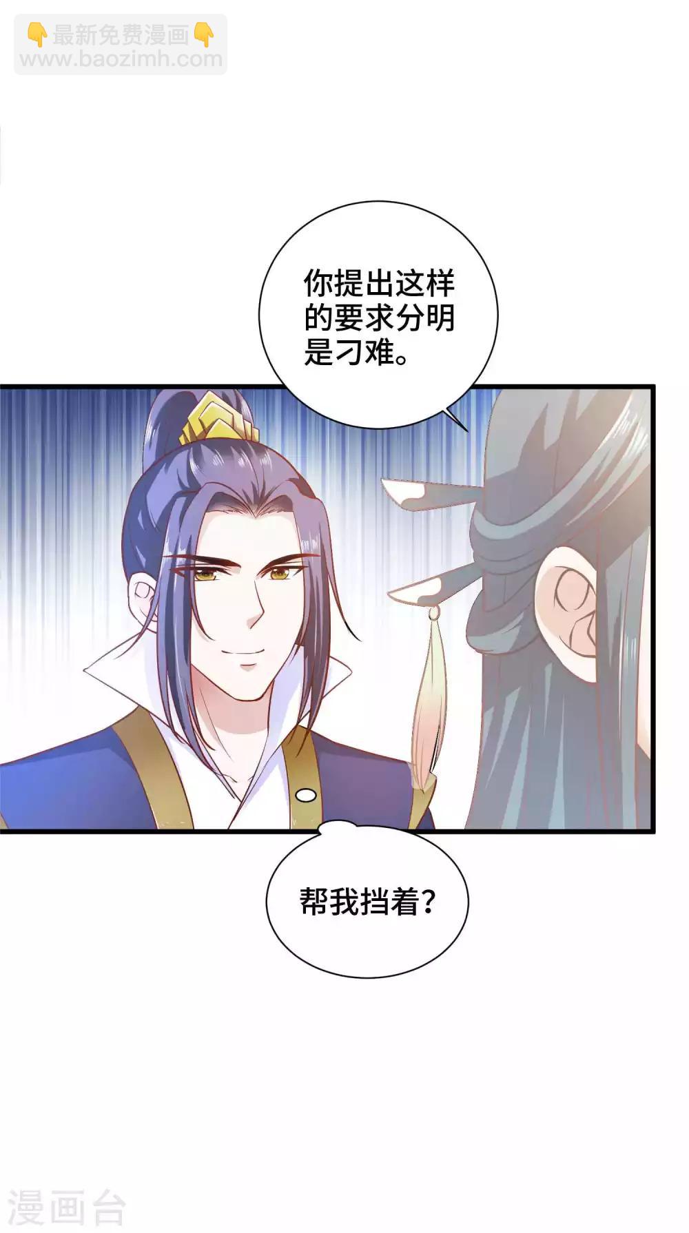 第26话 开什么玩笑-第27话