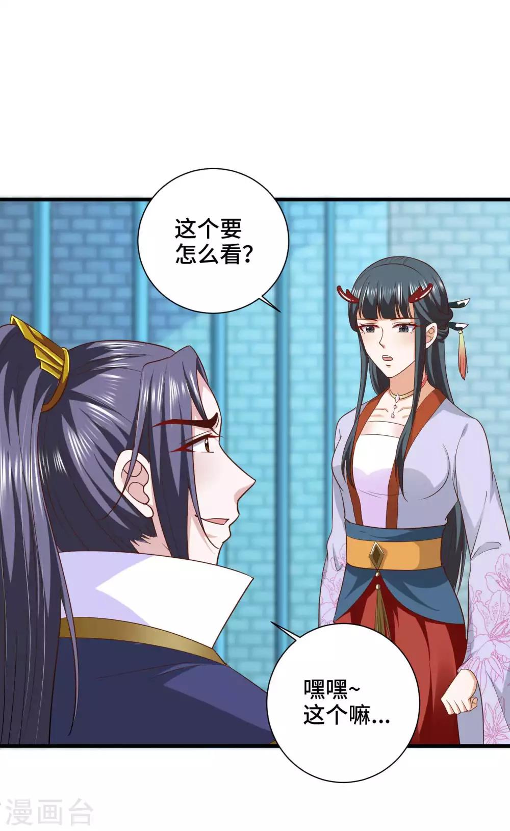 第28话 你在我心上-第29话