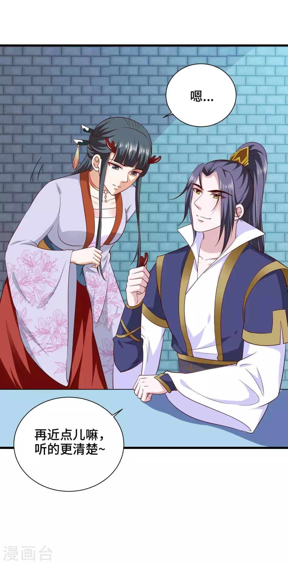 第28话 你在我心上-第29话