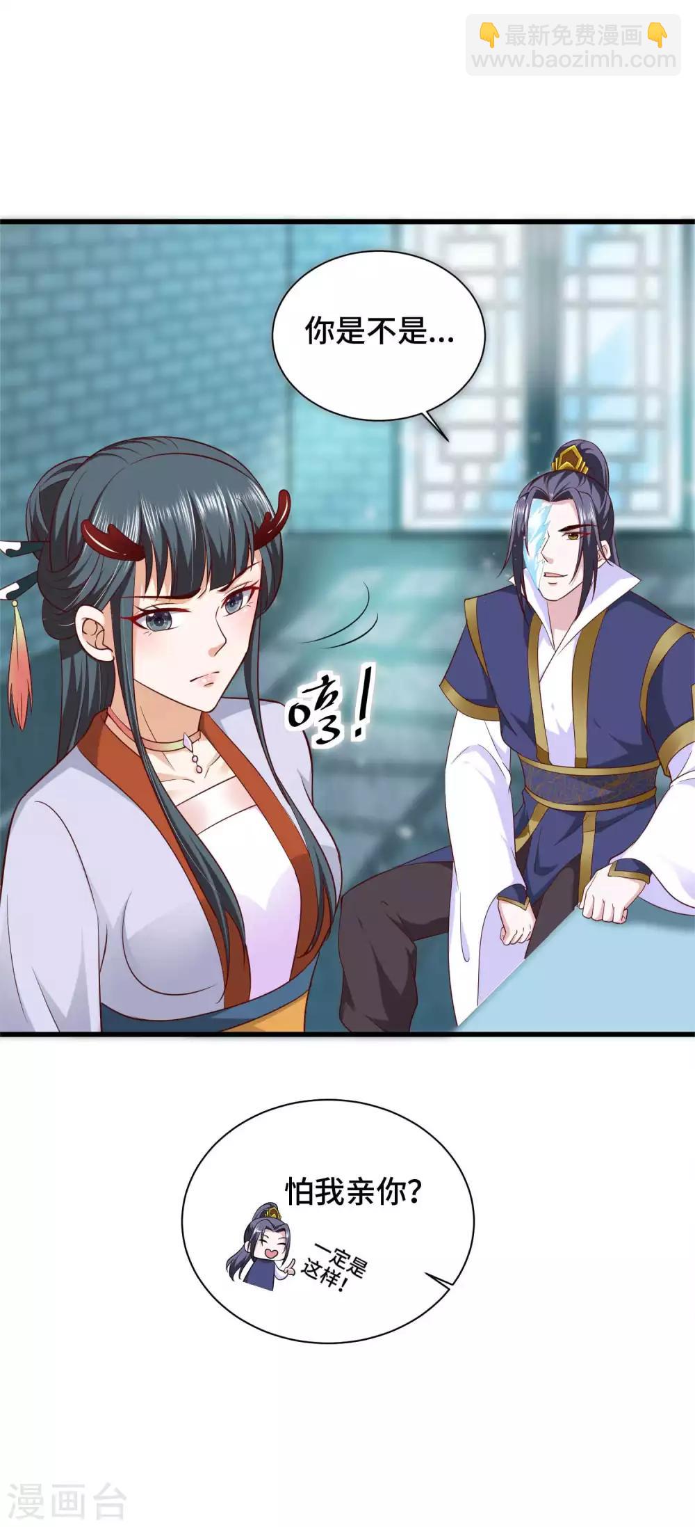 第28话 你在我心上-第29话