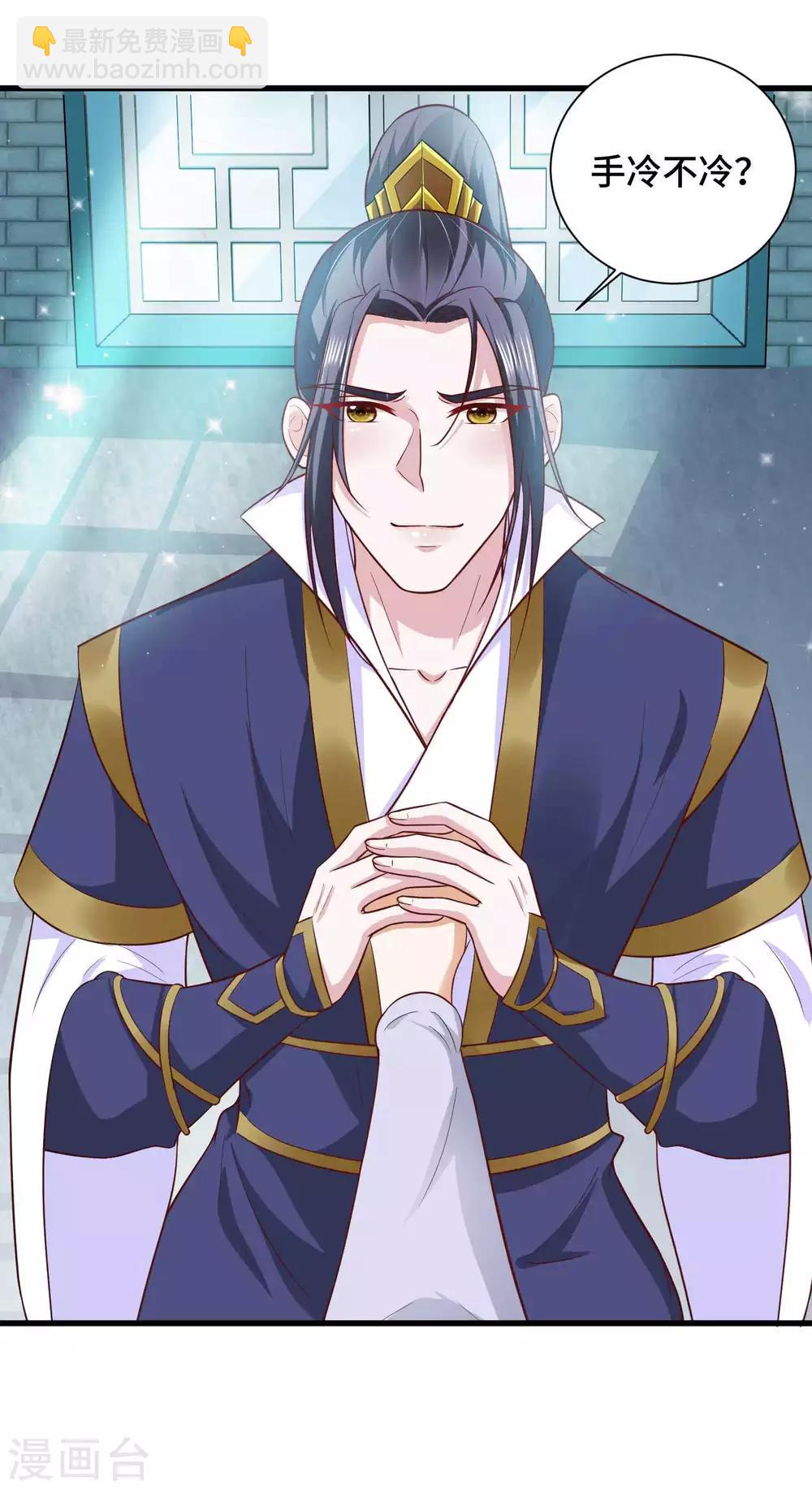 第28话 你在我心上-第29话